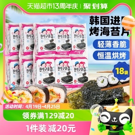 zek原味烤海苔5g*18包儿童，宝宝即食寿司紫菜，儿童休闲韩国进口零食