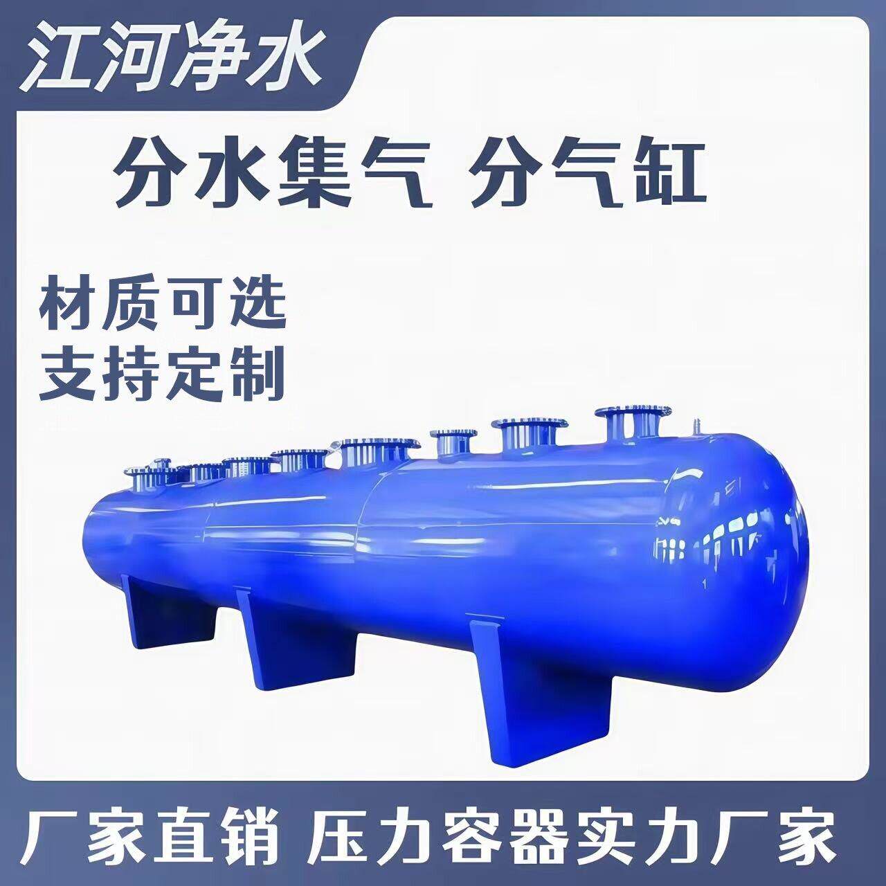 分集水器中央空调地暖管道水循环分流集分水器碳钢不锈钢分气缸