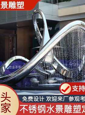 不锈钢景观雕塑厂家大型抽象户外小区公园房地产水景不锈钢雕塑