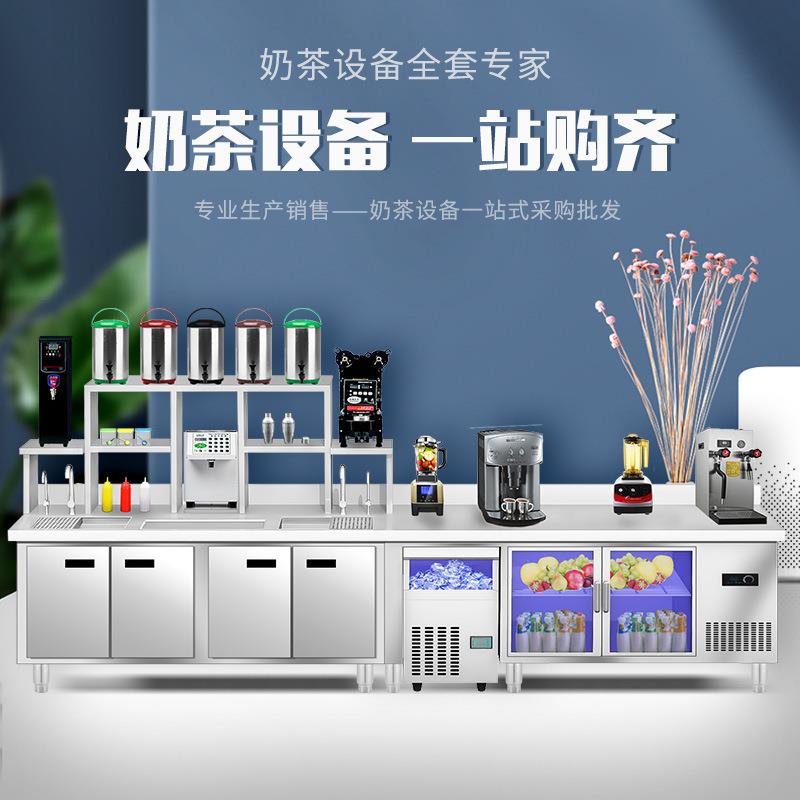 商用奶茶店设备全套蜜雪冰城奶茶工作台冷藏水吧台不锈钢操作台