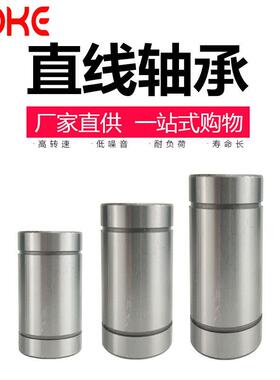 源头厂家直供加长型直线轴承LM60LUU光轴直线轴承