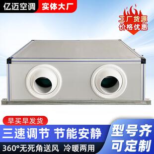 射流空调机组空气净化组合式设备制冷洁净风冷热车间射流机组空调