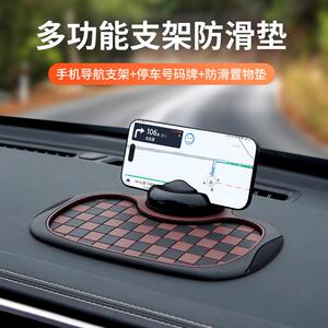 2025新款车载防滑垫中控台置物垫汽车用品配件大全手机架号码牌