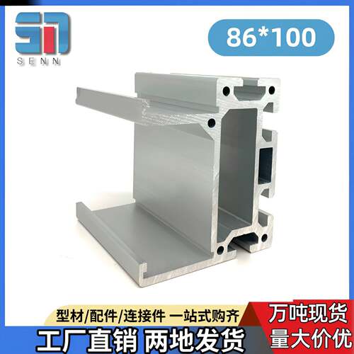 组装线喇叭线86100铝型材导轨铝平台滑块铝材轨道