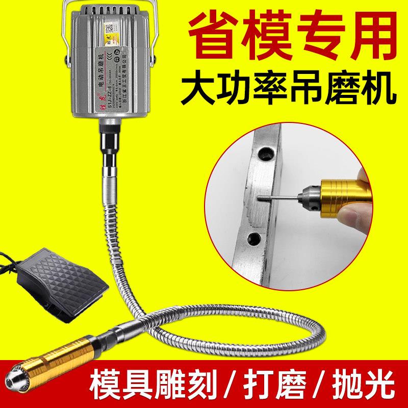 模具抛光吊磨机大功率电动打磨机AGP胜虎省模电磨吊模机工具磨头