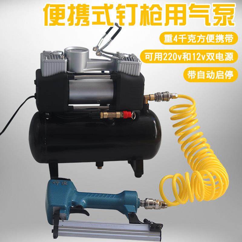便携式射钉枪用小型空压机打气泵气泵迷你220v模型喷漆储气罐