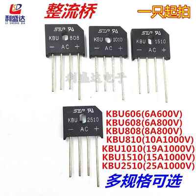 KBU808KBU810KBU606KBU608KBU1010KBUKBU15102510整流桥 桥堆扁桥
