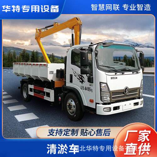 【定金价格】新一清理河道专用清淤车