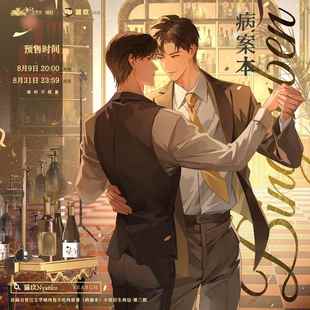 官谷 病案本 三期正版周边 徽章吧唧色纸拍立得小卡 小说衍生猫玖