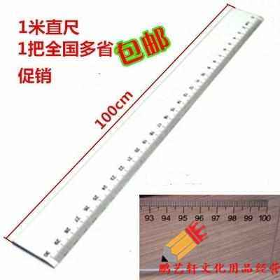 120cm150厘米1米1.25测量透明直尺子60塑料长钢板尺美工绘图打格,居家布艺,尺子,淘宝优惠券,粉丝福利购,淘宝优惠卷