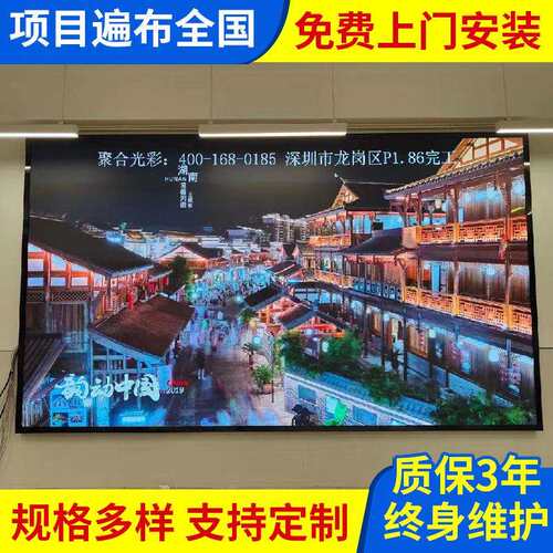 学校礼堂高清LED室内显示屏 商场室内全彩广告屏 led小间距电子屏