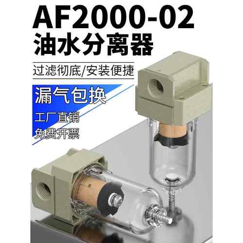 负压真空过滤器气管压缩空气过滤器AF2000-02小型带支架铜过滤杯