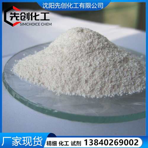 水彩笔专用邻甲酚酞墨水原料596-27-0沈阳直销