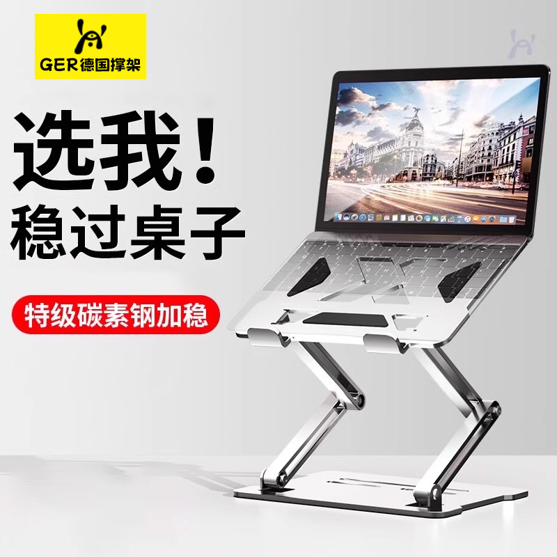 【德国撑架】笔记本电脑支架托悬空可升降调节旋转立式铝合金桌面