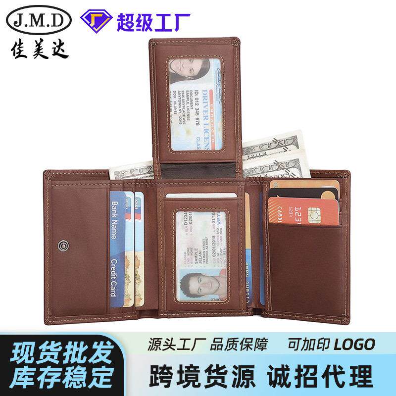 佳美达复古真皮钱包男RFID防盗刷多卡位短款三折钱夹美金夹零钱袋