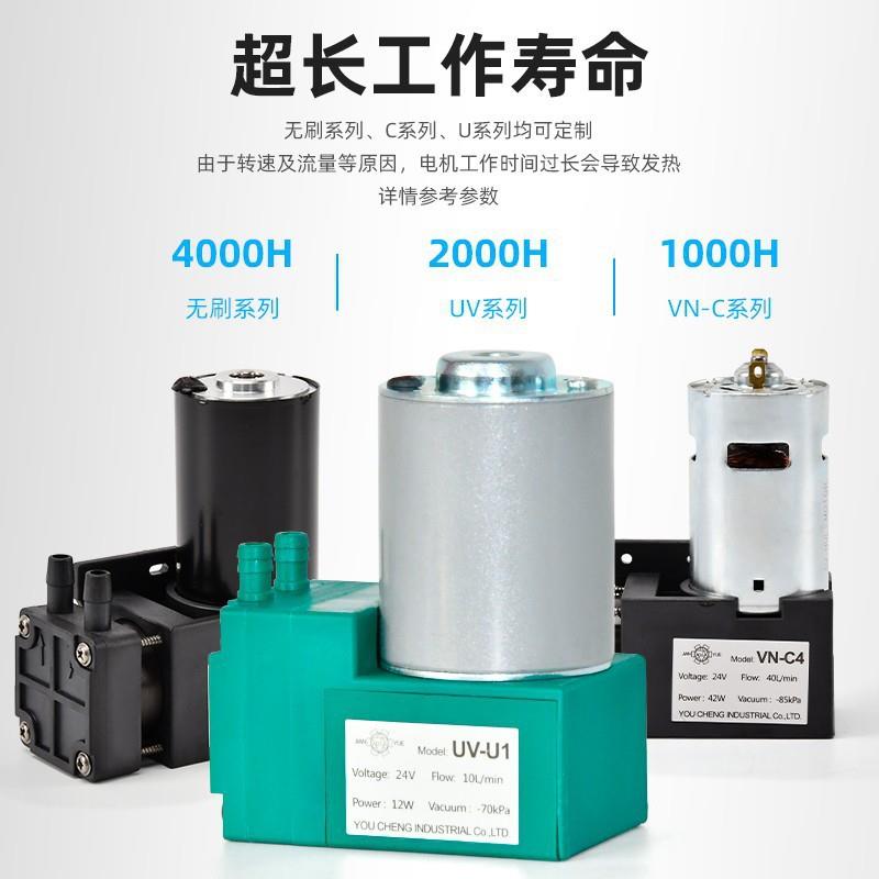 抽无品牌/微型真空-泵直流抽气机工业用24负压泵vnc4隔膜吸气泵v