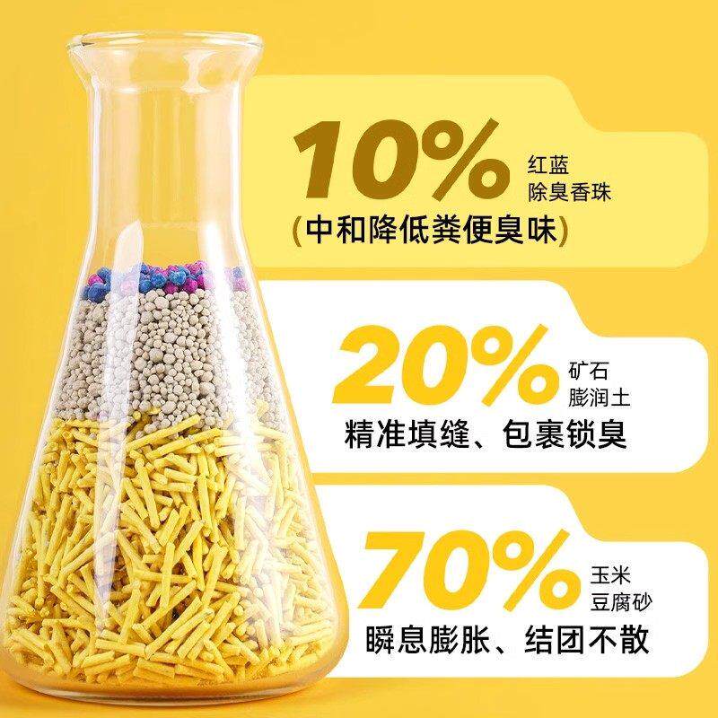 玉米豆腐混合木薯猫砂除臭低尘去味吸水膨润土猫沙可冲厕所2.4kg
