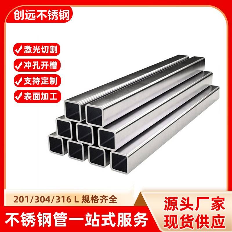 201 304 316L不锈钢方管5x5 6x6 7x7 8x8 9x9 10x10mm不锈钢小管