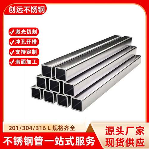 201 304 316L不锈钢方管5x5 6x6 7x7 8x8 9x9 10x10mm不锈钢小管