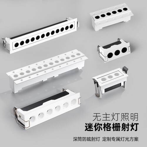 迷你格栅灯嵌入式可调角长条射灯6珠3头客厅家装无边框窄边线 线