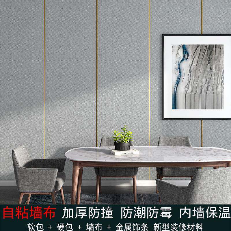 加厚亚麻墙布自粘墙纸卧室床头软包墙贴隔音防撞壁纸墙面装饰防水