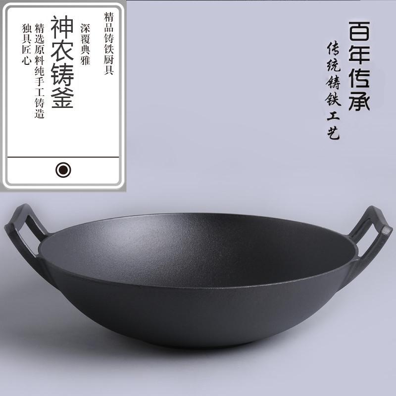 32cm36cm铸铁加厚炒锅大双耳老式生铁锅平底电磁炉可用无油烟不粘