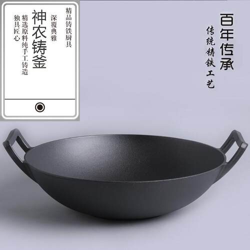 32cm36cm铸铁加厚炒锅大双耳老式生铁锅平底电磁炉可用无油烟不粘