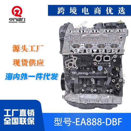 EA888适用于低功率DPLDBF2.0T汽车发动机总成马达机芯