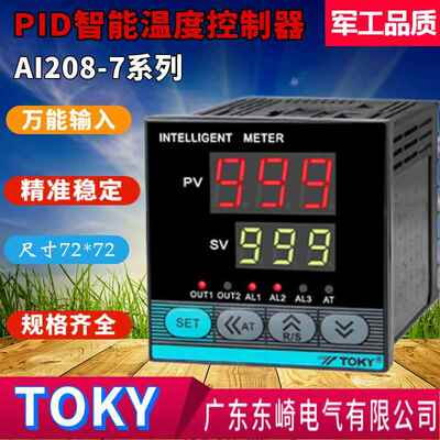 TOKY东崎温控器AI208-7-RB10 SB10智能温控表AI208-7-SC10原装 正