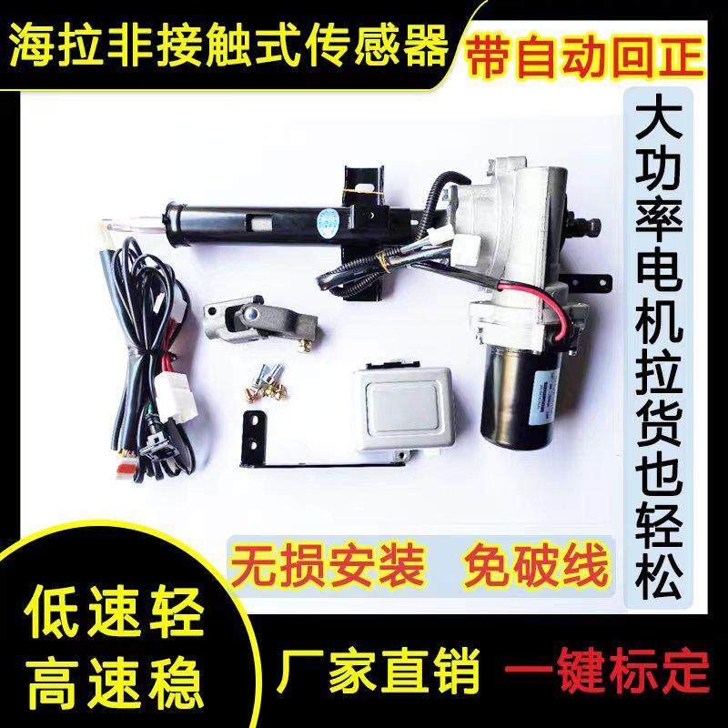 五菱荣光SV小卡电子方向助力之光小卡电动转向助力器方向机总成