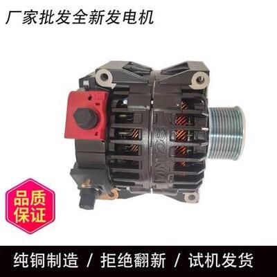 斯堪尼亚客车发电机GC310551501发电机2448165发电机24V150A
