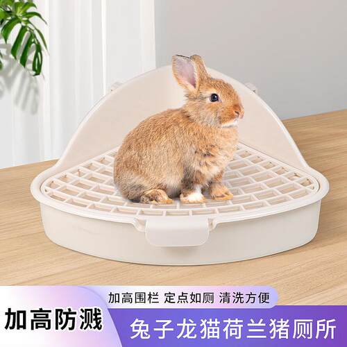 兔子厕所加高防喷尿盆小宠物便盆荷兰猪龙猫宠物兔大小号三角厕所