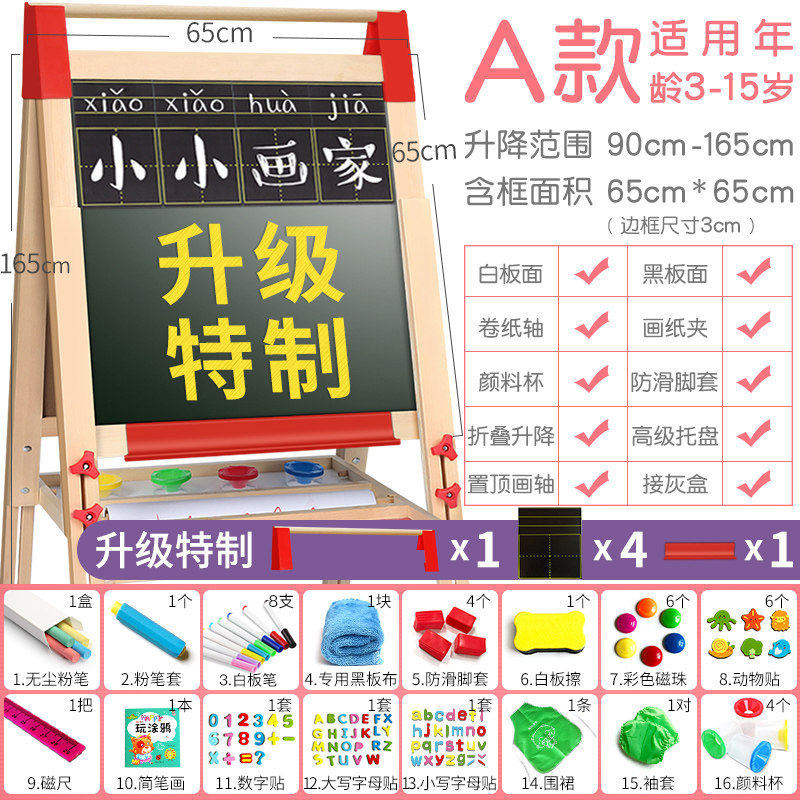 儿童画板小黑板家用教学可擦无尘涂色支架式学生写字移动磁吸黑板,玩具/童车/益智/积木/模型,画板,淘宝优惠券,粉丝福利购,淘宝优惠卷