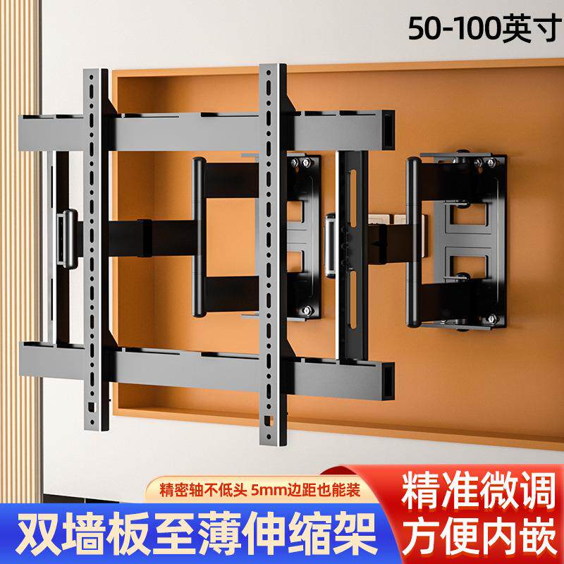 DY822超薄电视伸缩挂架壁挂嵌入式框体设计平面墙体通用摇摆支架