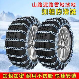 加粗加密农用拖拉机货车适用耐磨不伤轮胎雪地泥地应急破冰锰钢链