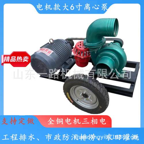 11千瓦电机离心泵6寸灌溉抽水泵每小时280立方拖车款