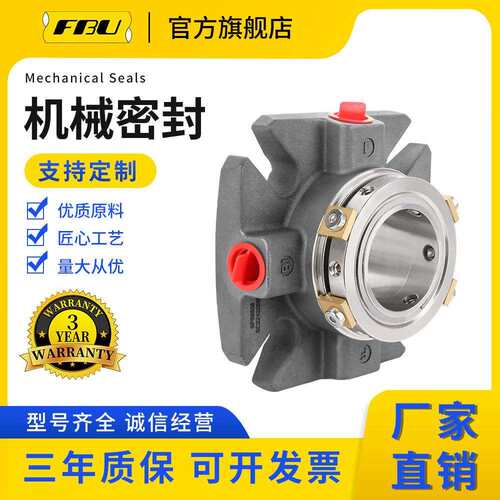 FBUGSM端面机械密封替SMSS/SMSR/SMSE