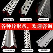 PVC异型条一公分阴阳角线条收边线条防撞护角条石膏条1 2收口
