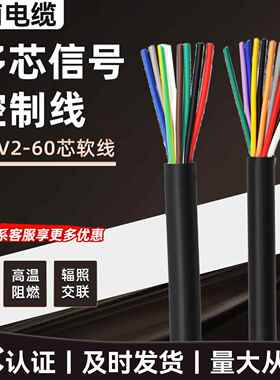 江南电缆RVV多芯信号线2-60芯0.3-4平方阻燃铜芯KVVR控制软电缆线