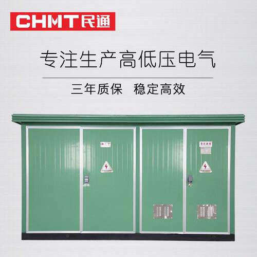 厂家供应组合型预装式成套变电站箱式变压器欧式箱变临时用电