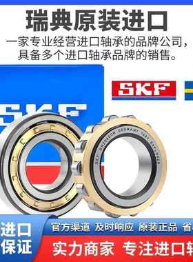 进口SKF圆柱滚子轴承NJ NU 2216 2217 2218 2219 2220 2222ECM C3