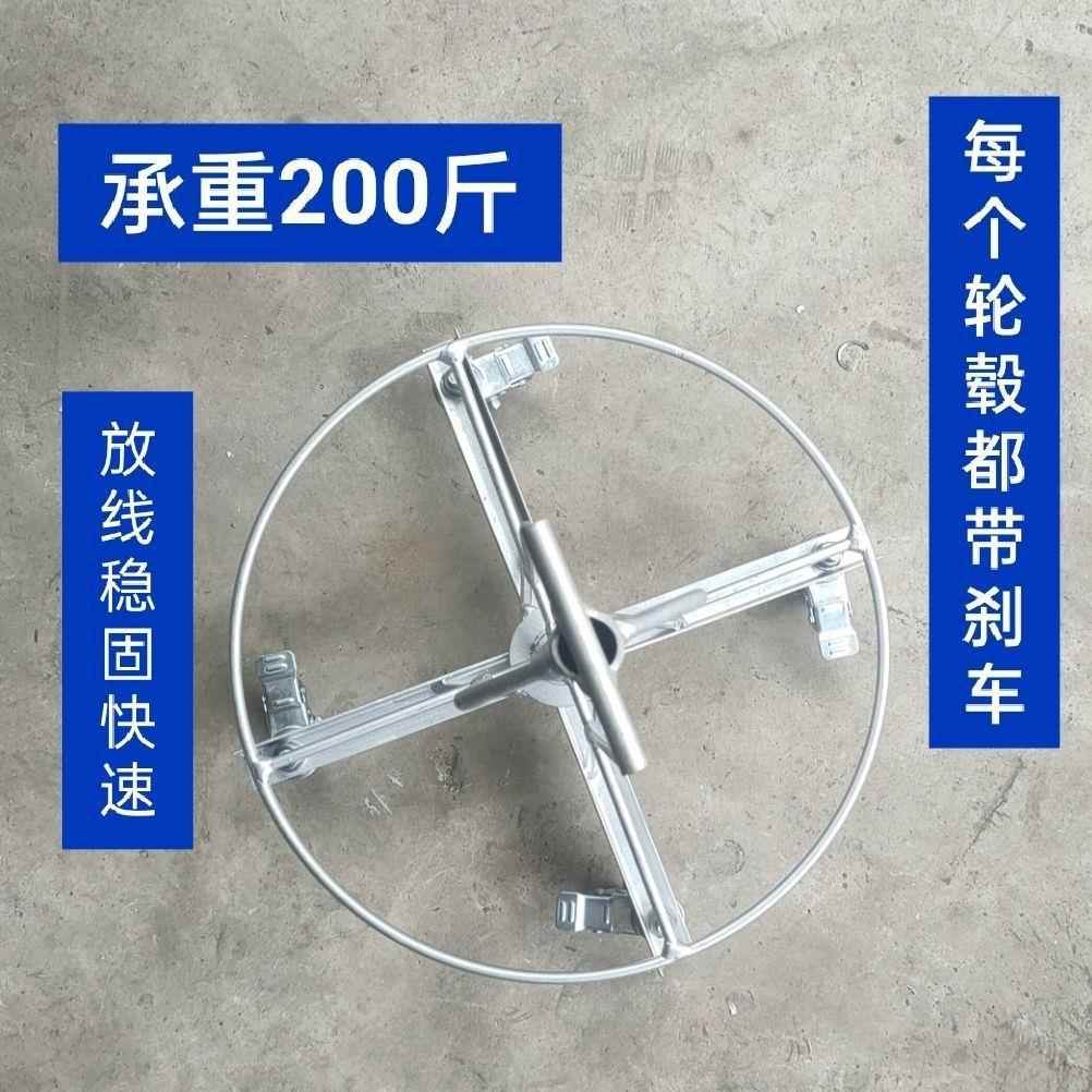 电工放线器放线架放线移动放线架线滚子收线绕线工具0-16平垒德株