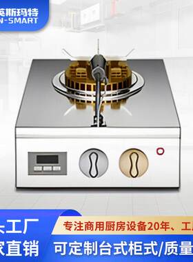 煲仔饭机全自动智能猛火灶四头六眼广式啫啫煲商用燃气旋转砂锅炉