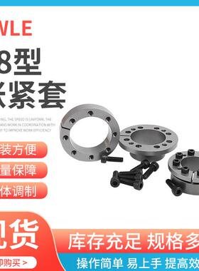 Z8-90X130胀套免键轴套胀紧套SWLE200B动力锁免键轴套连接套