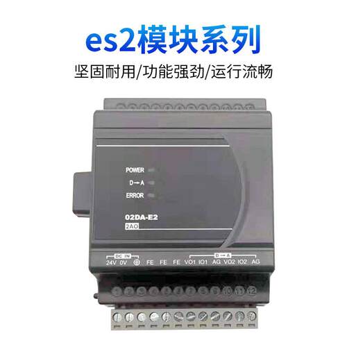DVP04DA-E2全新Delta台达PLC ES2系列CPU模拟量扩展模块