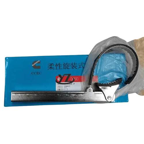 厂家直销滤清器扳手4914504 发电机组滤芯拆装工具