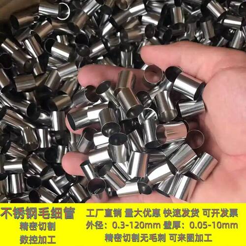 304 316L不锈钢毛细管精密无缝管空心圆管非标定制精准切割无毛刺