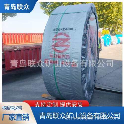 联众ST/S系列钢丝绳输送带630-5400N/MM大拉力长距离矿用胶带