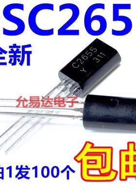 全新2SC2655 C2655 TO-92L三极管【100个7元包邮】54元/K
