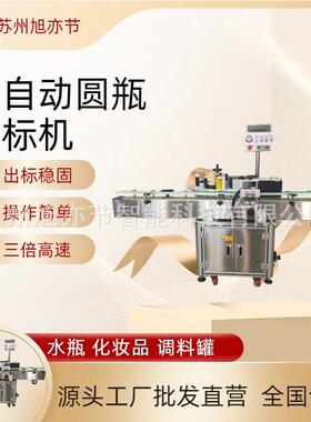 全自动平面贴标机餐具碗碟不干胶高速精准贴标厂家定制现场试机